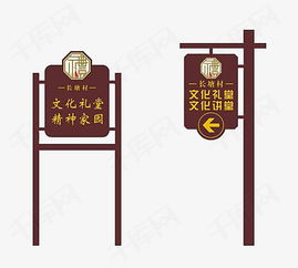 文化禮堂路牌裝飾 霓虹燈設(shè)計(jì)素材與免費(fèi)高清PNG下載